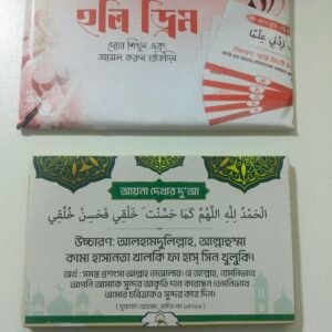 ২ SET COMBO-(৮৪ পিস — ৪২ + ৪২)