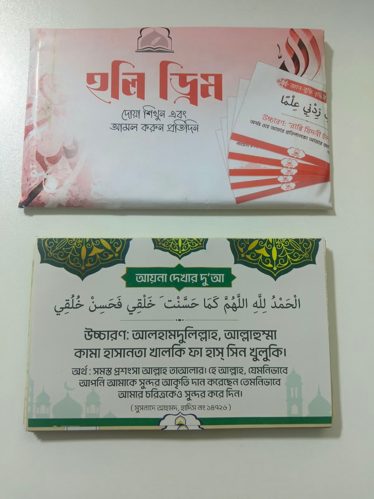 Holy Dream Dua Sticker