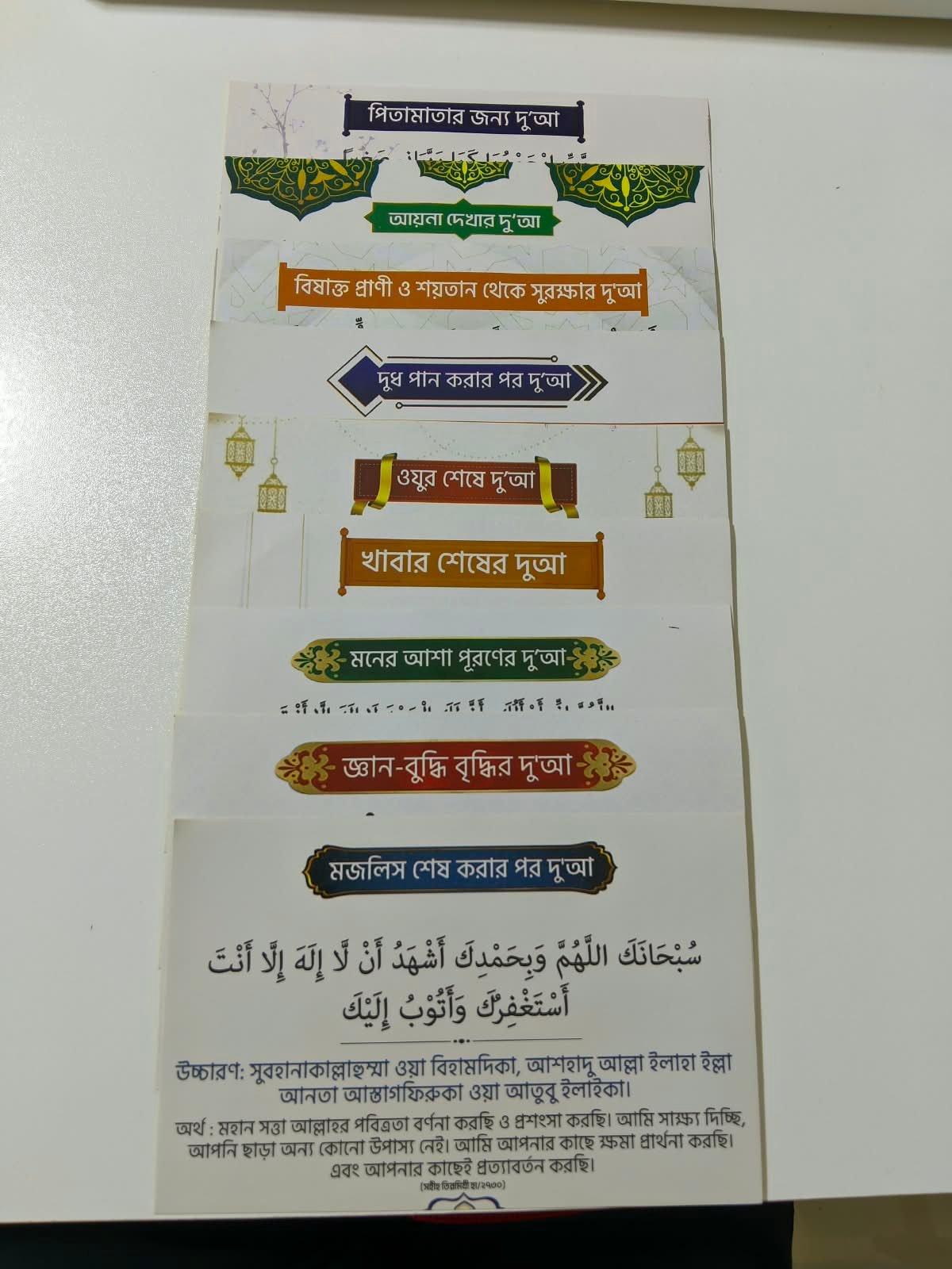 Holy Dream Dua Sticker