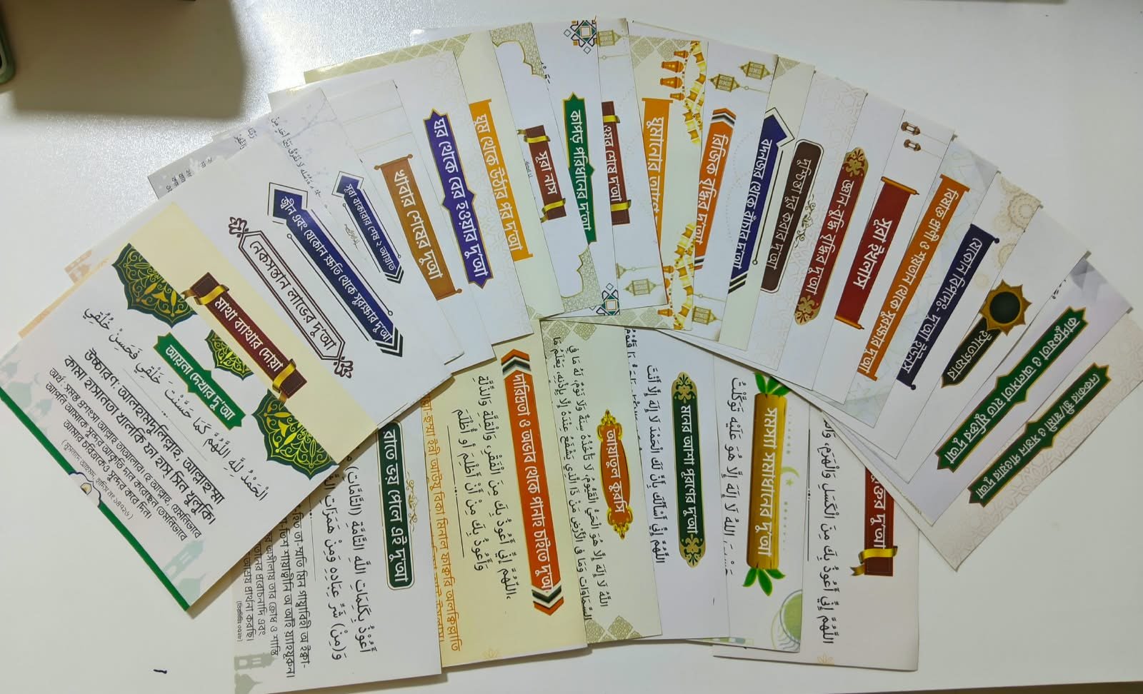 Holy Dream 42 Piece Masnun Dua Sticker